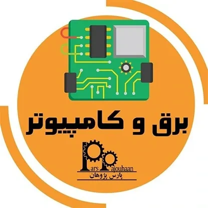 تصویر برای دسته  دوره‌ های مهندسی کامپیوتر